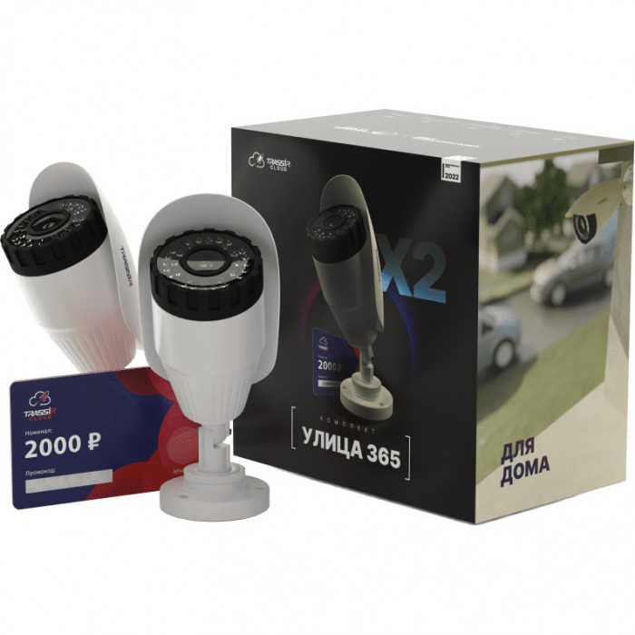 TRASSIR Улица 365