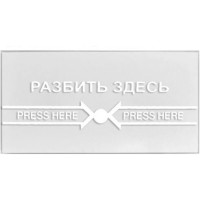 Сменное стекло для устройства разблокировки дверей Optimus